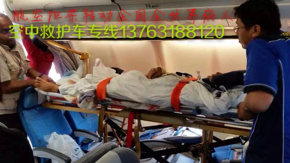 邳州市跨国医疗包机、航空担架